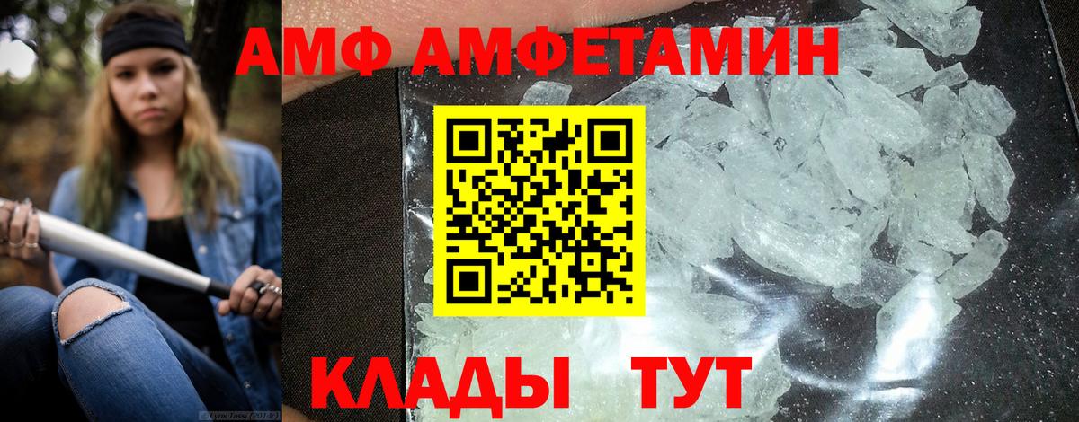 Унеча  Amphetamine Premium  Amphetamine  Вход с VPN  АМФ 