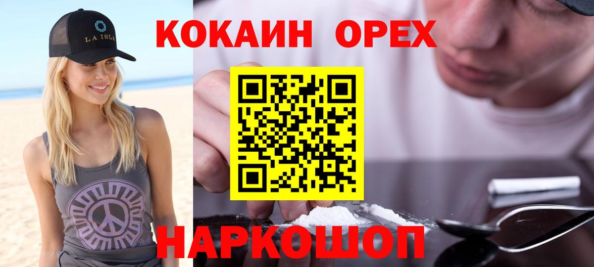 Cocaine 99% Унеча