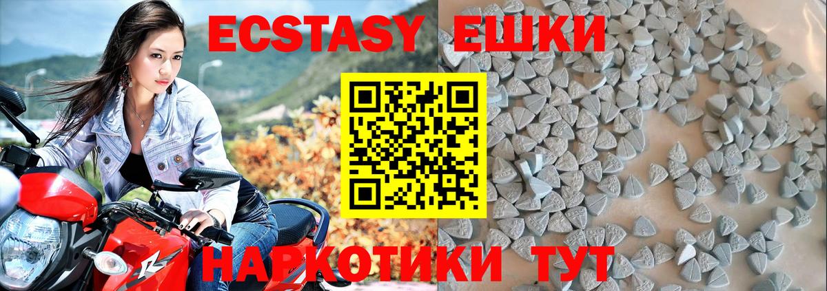 ЭКСТАЗИ Cube  Экстази TESLA  Ecstasy  Унеча  Вход с VPN 