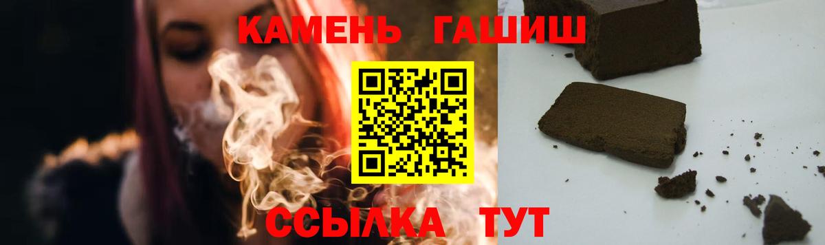 дарнет шоп  ГАШИШ Premium  Вход с VPN  ГАШ  ГАШ Изолятор  Унеча 