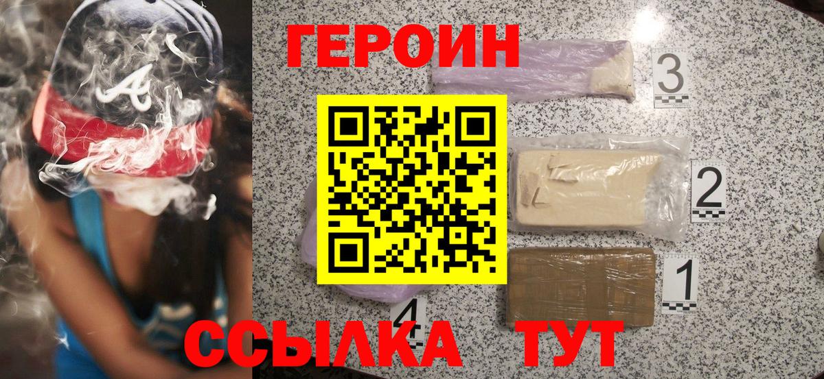 Унеча  Героин афганец  Вход с VPN 