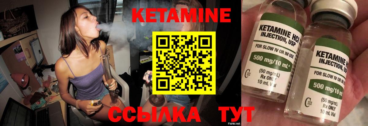 Унеча  КЕТАМИН VHQ  Кетамин ketamine  Вход с VPN 