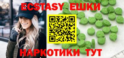 экстази Бугуруслан