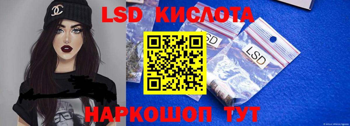 ЛСД экстази кислота Унеча