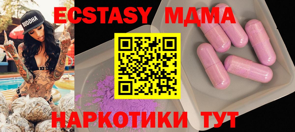 Унеча  МДМА  Вход с VPN  МДМА кристаллы  MDMA crystal 