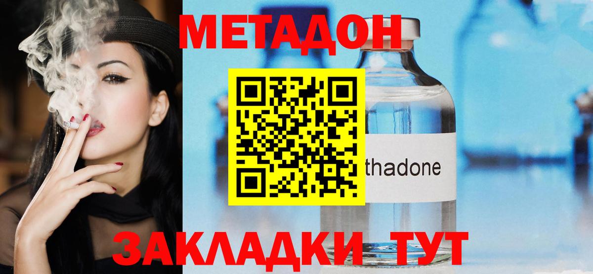 Унеча  Метадон VHQ  Вход с VPN 