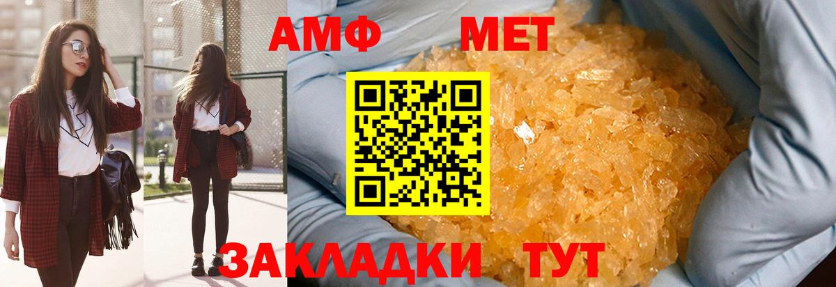 МЕТАМФЕТАМИН винт  Вход с VPN  МЕТАМФЕТАМИН винт  Унеча 