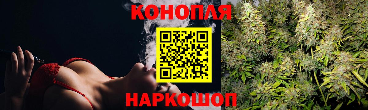 Унеча  Бошки Шишки гибрид  Вход с VPN  МАРИХУАНА конопля 